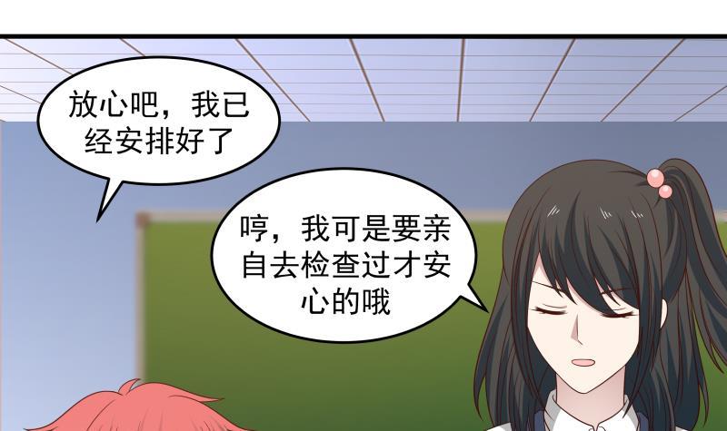 《我身上有条龙》漫画最新章节第238话 莫真人的仇人？免费下拉式在线观看章节第【28】张图片