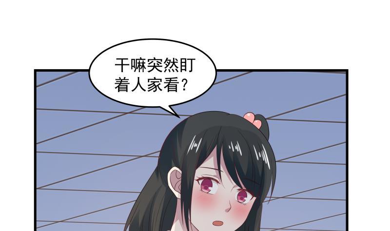 《我身上有条龙》漫画最新章节第238话 莫真人的仇人？免费下拉式在线观看章节第【32】张图片