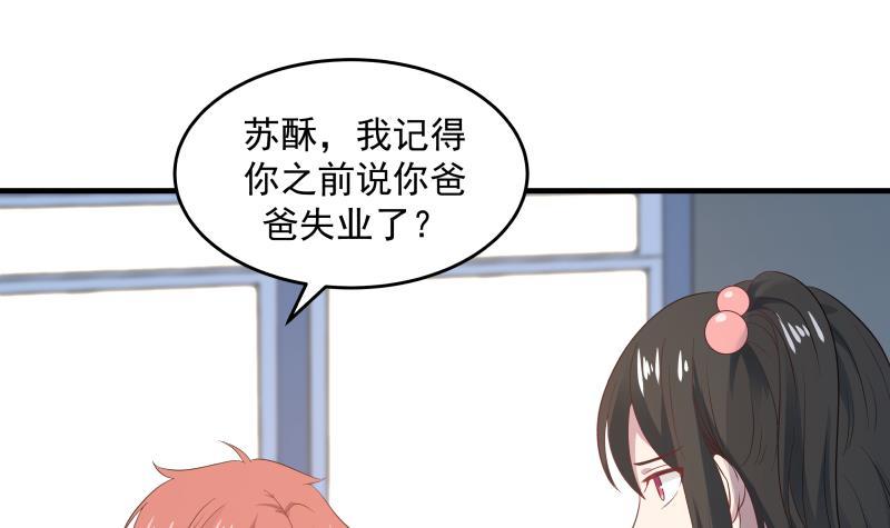 《我身上有条龙》漫画最新章节第238话 莫真人的仇人？免费下拉式在线观看章节第【34】张图片