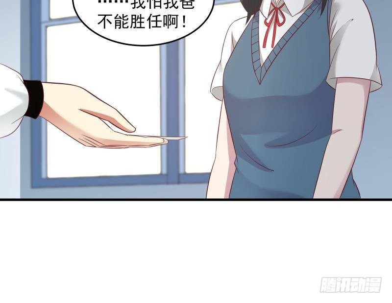 《我身上有条龙》漫画最新章节第238话 莫真人的仇人？免费下拉式在线观看章节第【37】张图片