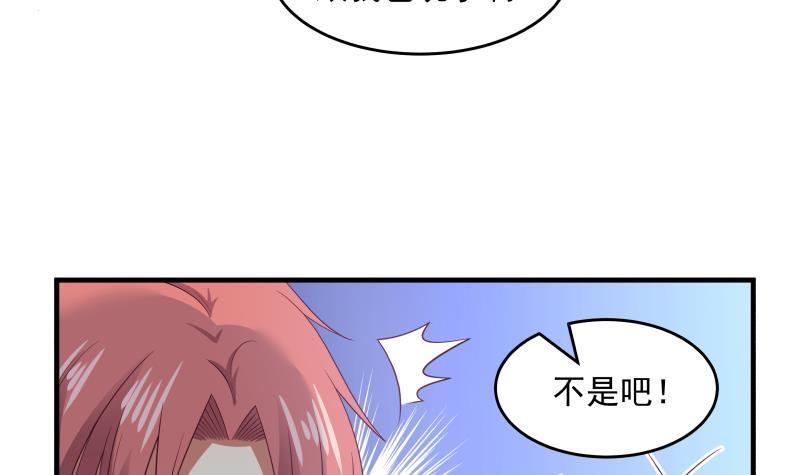 《我身上有条龙》漫画最新章节第238话 莫真人的仇人？免费下拉式在线观看章节第【40】张图片