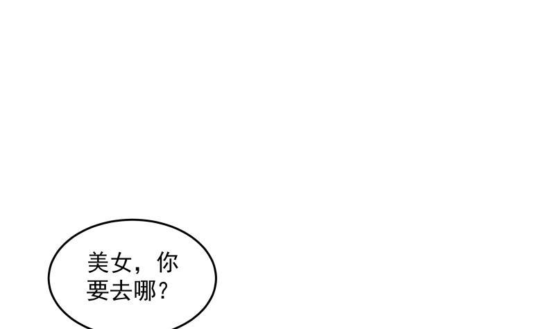 《我身上有条龙》漫画最新章节第239话 安老师竟做出这种事免费下拉式在线观看章节第【16】张图片