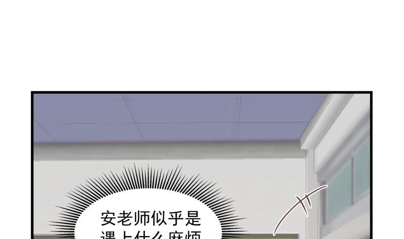 《我身上有条龙》漫画最新章节第239话 安老师竟做出这种事免费下拉式在线观看章节第【2】张图片