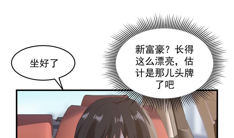 《我身上有条龙》漫画最新章节第239话 安老师竟做出这种事免费下拉式在线观看章节第【20】张图片