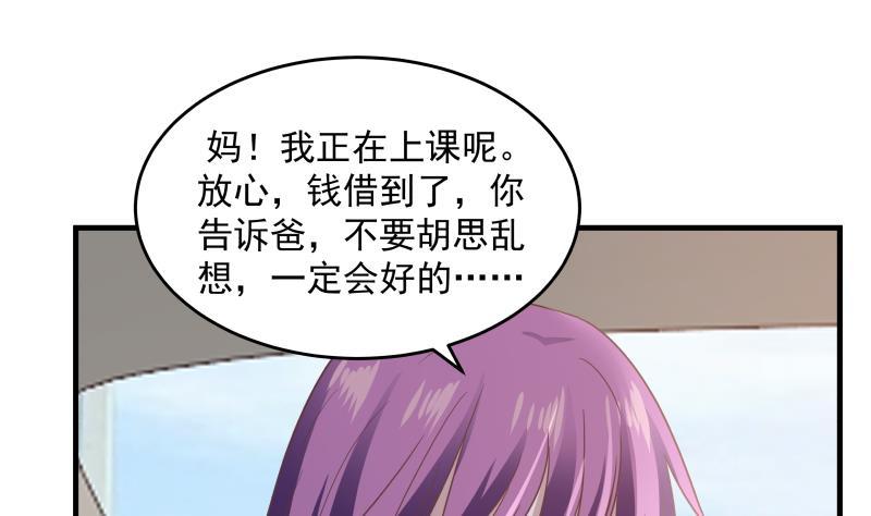 《我身上有条龙》漫画最新章节第239话 安老师竟做出这种事免费下拉式在线观看章节第【26】张图片