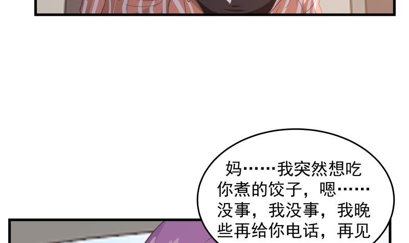 《我身上有条龙》漫画最新章节第239话 安老师竟做出这种事免费下拉式在线观看章节第【28】张图片