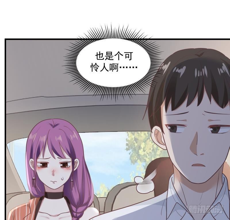 《我身上有条龙》漫画最新章节第239话 安老师竟做出这种事免费下拉式在线观看章节第【30】张图片