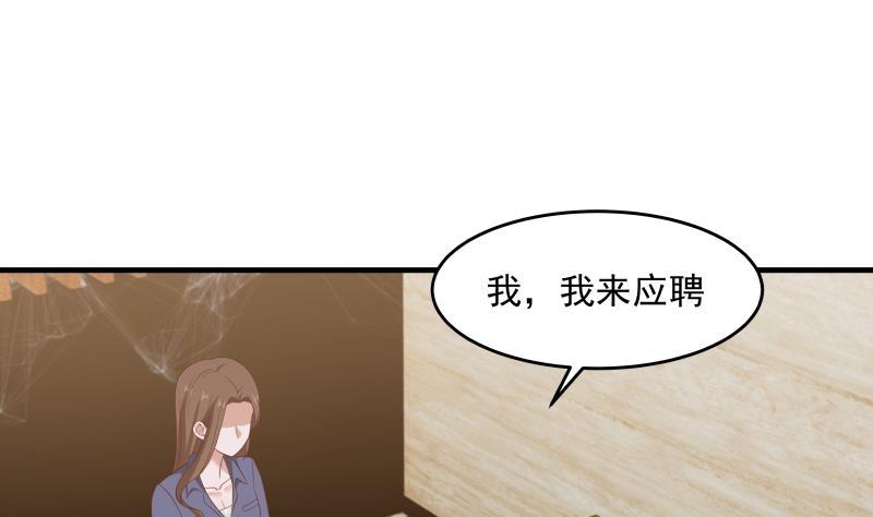 《我身上有条龙》漫画最新章节第239话 安老师竟做出这种事免费下拉式在线观看章节第【38】张图片