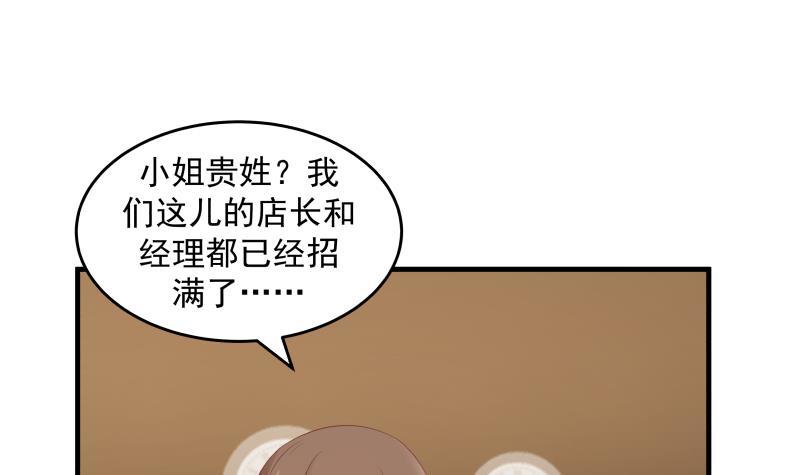 《我身上有条龙》漫画最新章节第239话 安老师竟做出这种事免费下拉式在线观看章节第【40】张图片