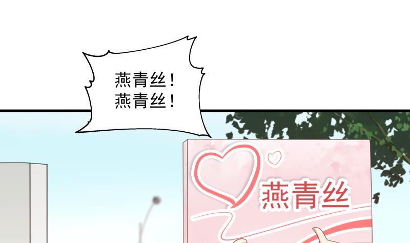 《我身上有条龙》漫画最新章节第239话 安老师竟做出这种事免费下拉式在线观看章节第【8】张图片