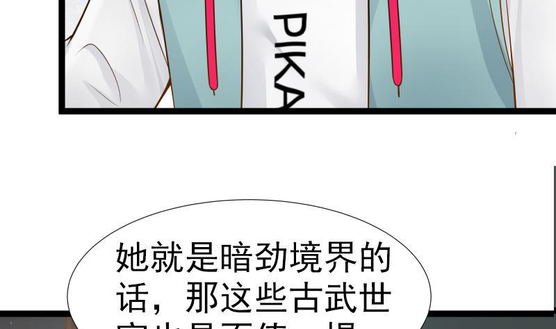 《我身上有条龙》漫画最新章节第25话 境界划分免费下拉式在线观看章节第【54】张图片