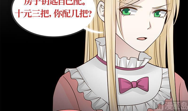 《我身上有条龙》漫画最新章节第25话 境界划分免费下拉式在线观看章节第【70】张图片