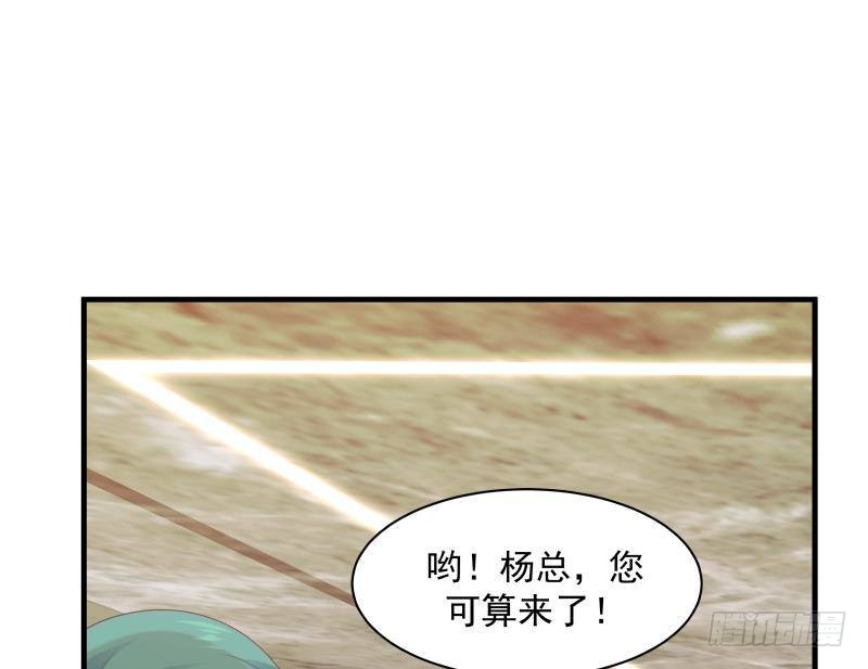 《我身上有条龙》漫画最新章节第241话 你想对我妹妹做什么免费下拉式在线观看章节第【12】张图片