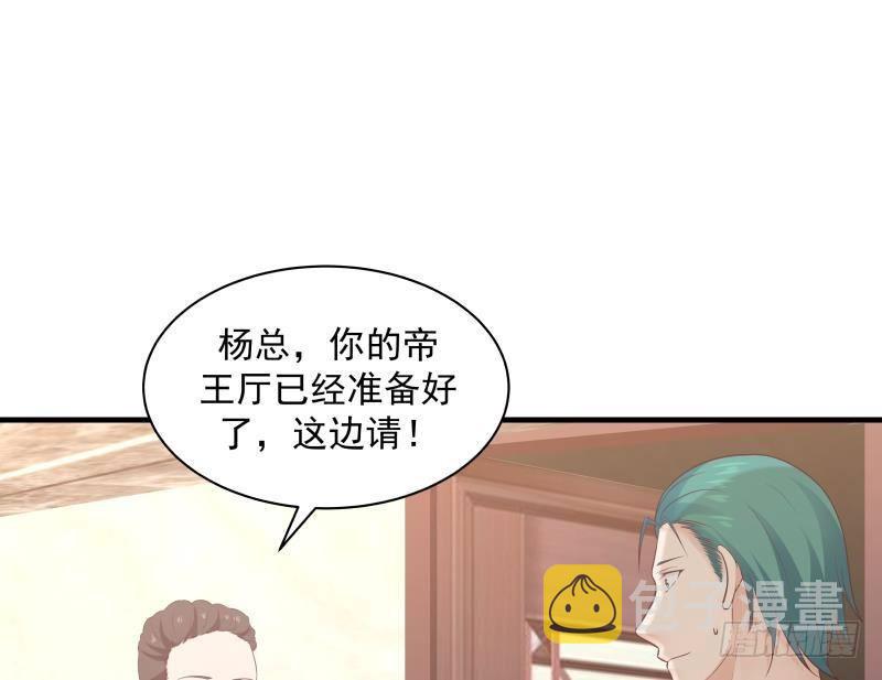 《我身上有条龙》漫画最新章节第241话 你想对我妹妹做什么免费下拉式在线观看章节第【18】张图片