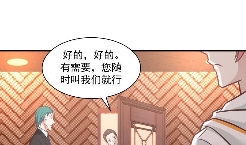 《我身上有条龙》漫画最新章节第241话 你想对我妹妹做什么免费下拉式在线观看章节第【26】张图片