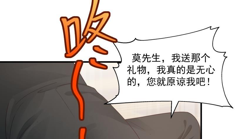 《我身上有条龙》漫画最新章节第241话 你想对我妹妹做什么免费下拉式在线观看章节第【32】张图片