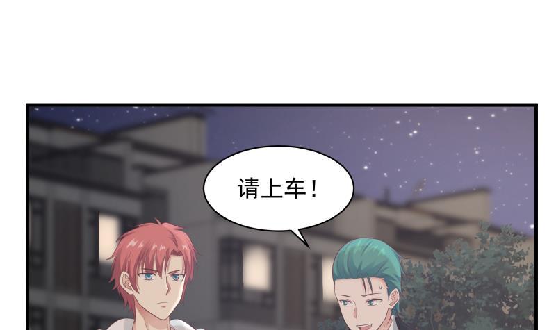 《我身上有条龙》漫画最新章节第241话 你想对我妹妹做什么免费下拉式在线观看章节第【4】张图片