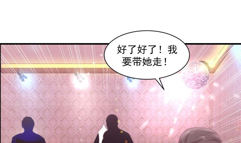 《我身上有条龙》漫画最新章节第242话 新富豪的头牌免费下拉式在线观看章节第【44】张图片