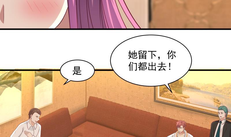 《我身上有条龙》漫画最新章节第243话 我的客人是莫南？！免费下拉式在线观看章节第【40】张图片