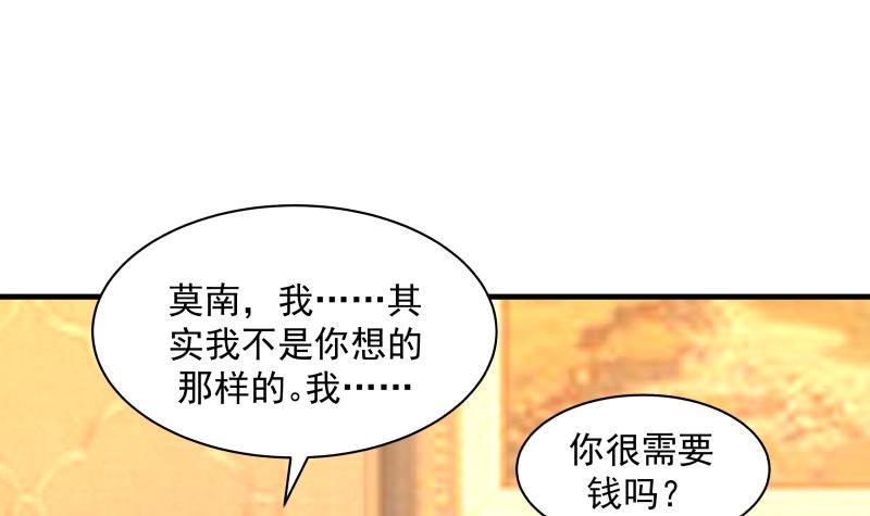 《我身上有条龙》漫画最新章节第244话 交易免费下拉式在线观看章节第【10】张图片