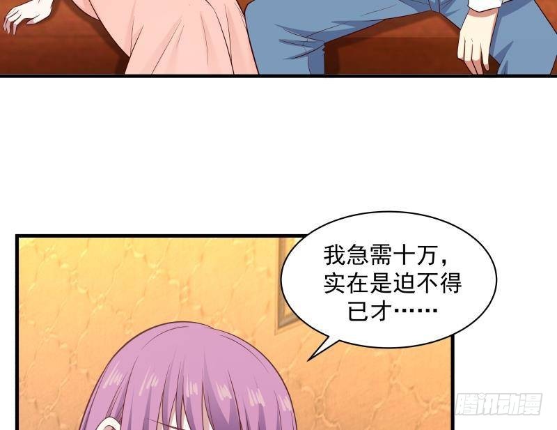 《我身上有条龙》漫画最新章节第244话 交易免费下拉式在线观看章节第【12】张图片