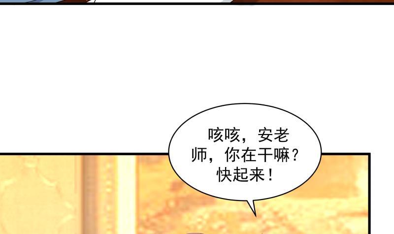 《我身上有条龙》漫画最新章节第244话 交易免费下拉式在线观看章节第【34】张图片