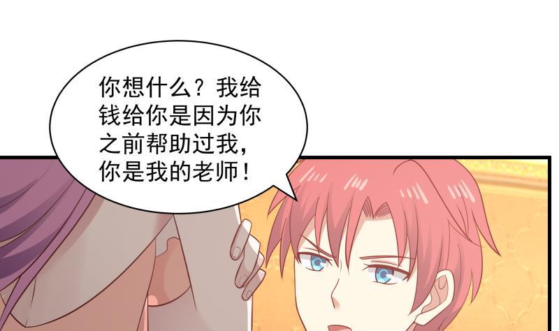 《我身上有条龙》漫画最新章节第244话 交易免费下拉式在线观看章节第【38】张图片