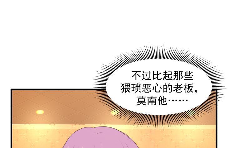 《我身上有条龙》漫画最新章节第244话 交易免费下拉式在线观看章节第【4】张图片