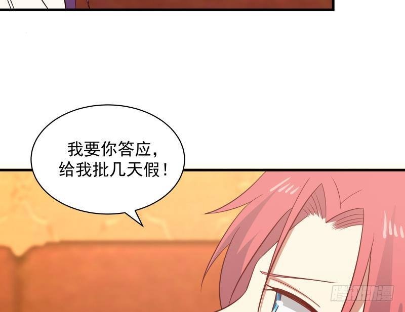 《我身上有条龙》漫画最新章节第244话 交易免费下拉式在线观看章节第【42】张图片