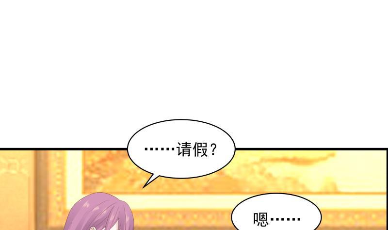 《我身上有条龙》漫画最新章节第245话 以身相许要不要？免费下拉式在线观看章节第【2】张图片