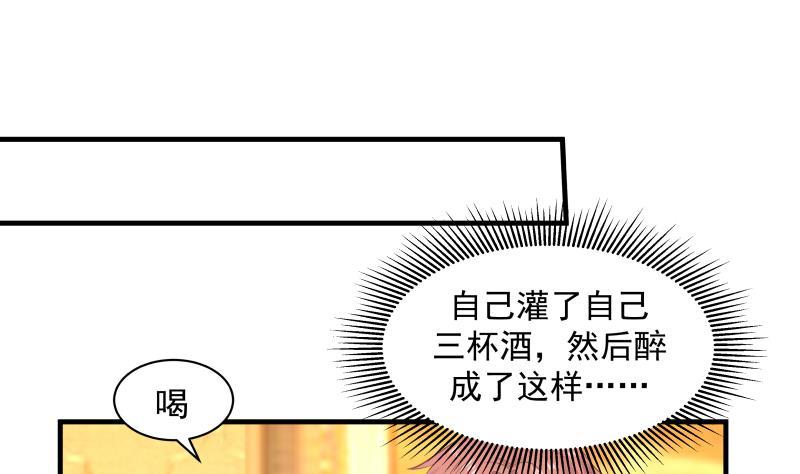 《我身上有条龙》漫画最新章节第245话 以身相许要不要？免费下拉式在线观看章节第【32】张图片