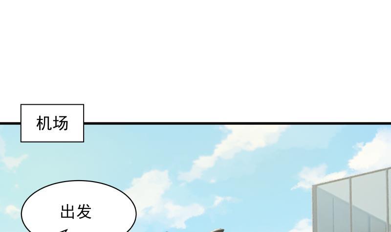 《我身上有条龙》漫画最新章节第246话 压制饿鬼道免费下拉式在线观看章节第【41】张图片