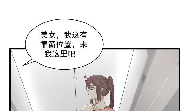 《我身上有条龙》漫画最新章节第247话 结缘免费下拉式在线观看章节第【14】张图片