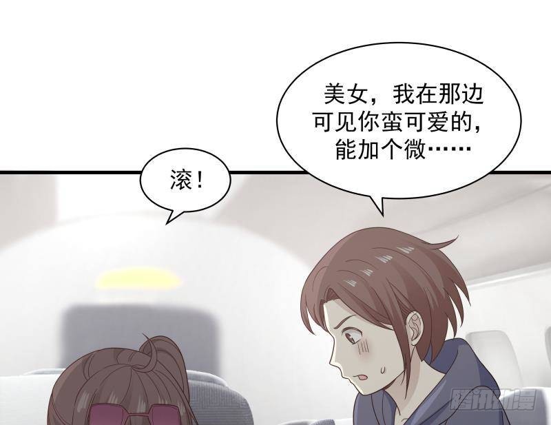 《我身上有条龙》漫画最新章节第247话 结缘免费下拉式在线观看章节第【18】张图片