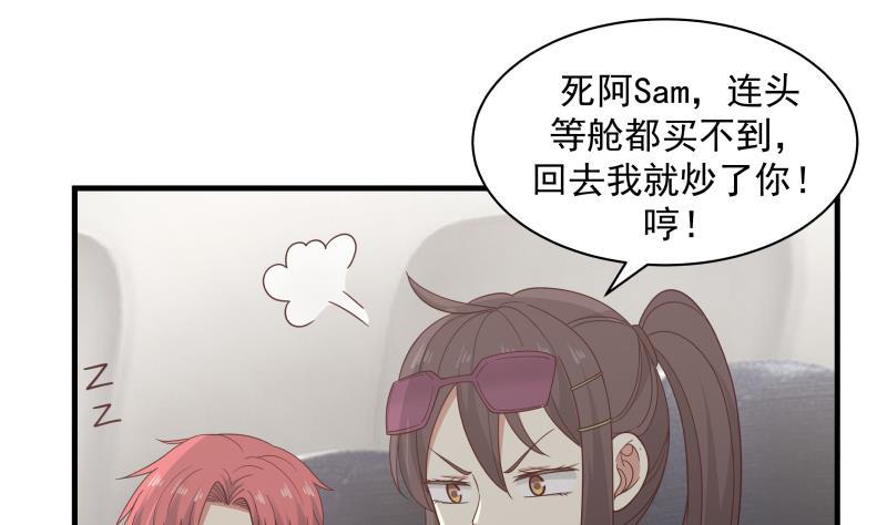 《我身上有条龙》漫画最新章节第247话 结缘免费下拉式在线观看章节第【20】张图片