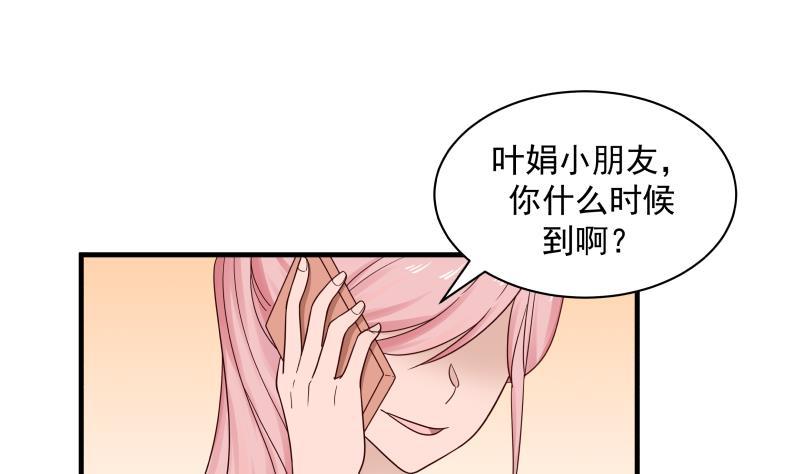 《我身上有条龙》漫画最新章节第247话 结缘免费下拉式在线观看章节第【26】张图片