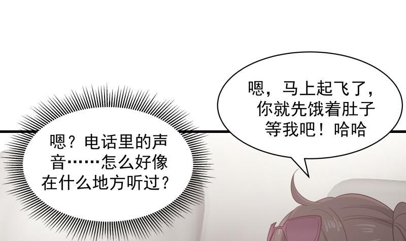 《我身上有条龙》漫画最新章节第247话 结缘免费下拉式在线观看章节第【28】张图片