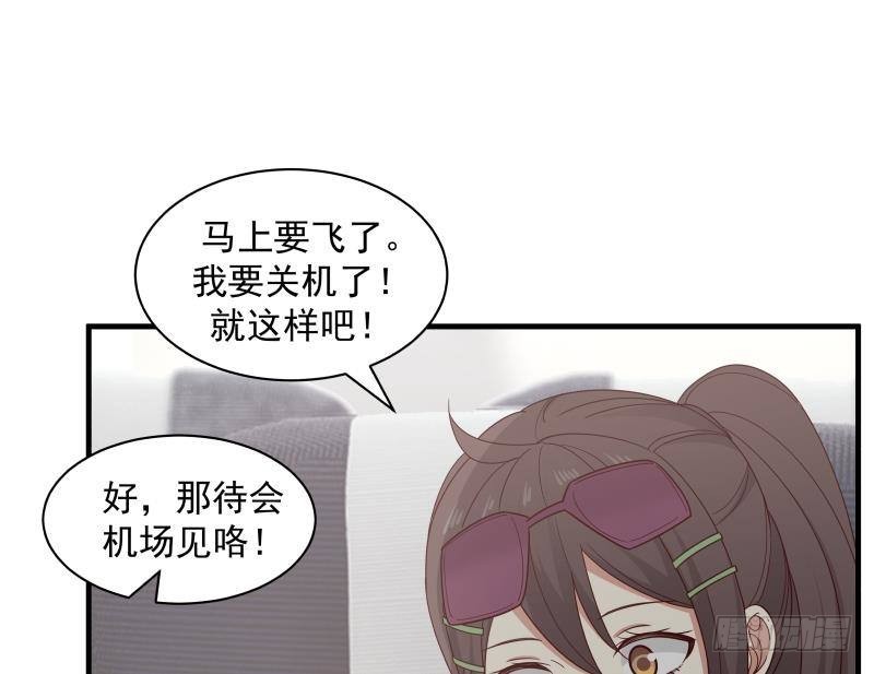 《我身上有条龙》漫画最新章节第247话 结缘免费下拉式在线观看章节第【30】张图片