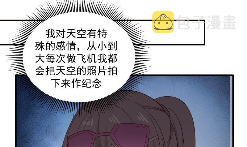 《我身上有条龙》漫画最新章节第247话 结缘免费下拉式在线观看章节第【40】张图片