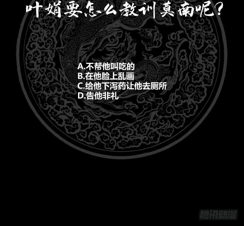 《我身上有条龙》漫画最新章节第247话 结缘免费下拉式在线观看章节第【52】张图片