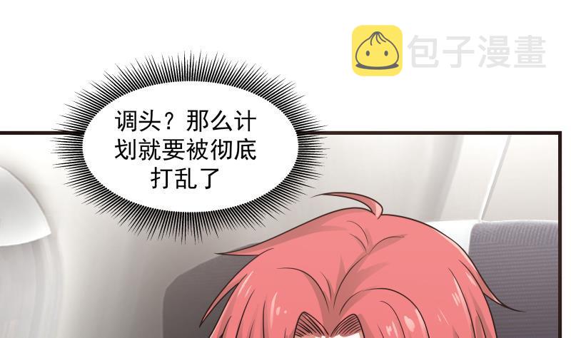 《我身上有条龙》漫画最新章节第248话 饿鬼作祟免费下拉式在线观看章节第【32】张图片