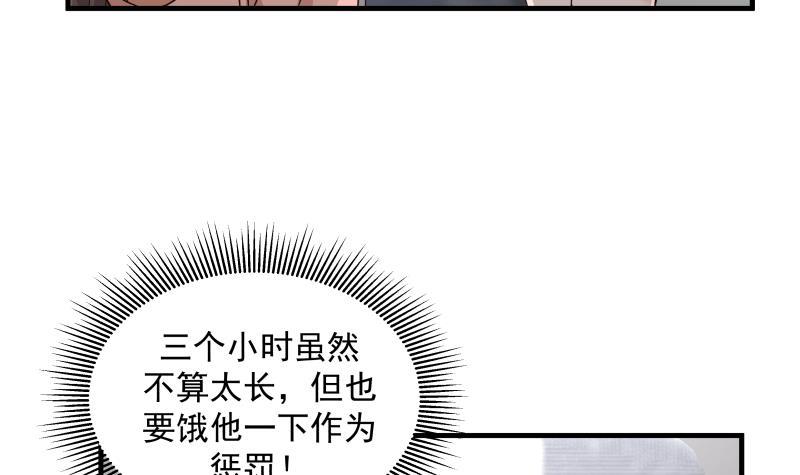 《我身上有条龙》漫画最新章节第248话 饿鬼作祟免费下拉式在线观看章节第【4】张图片