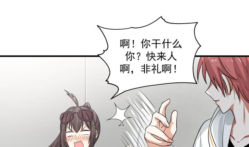 《我身上有条龙》漫画最新章节第249话 降服饿灵免费下拉式在线观看章节第【20】张图片