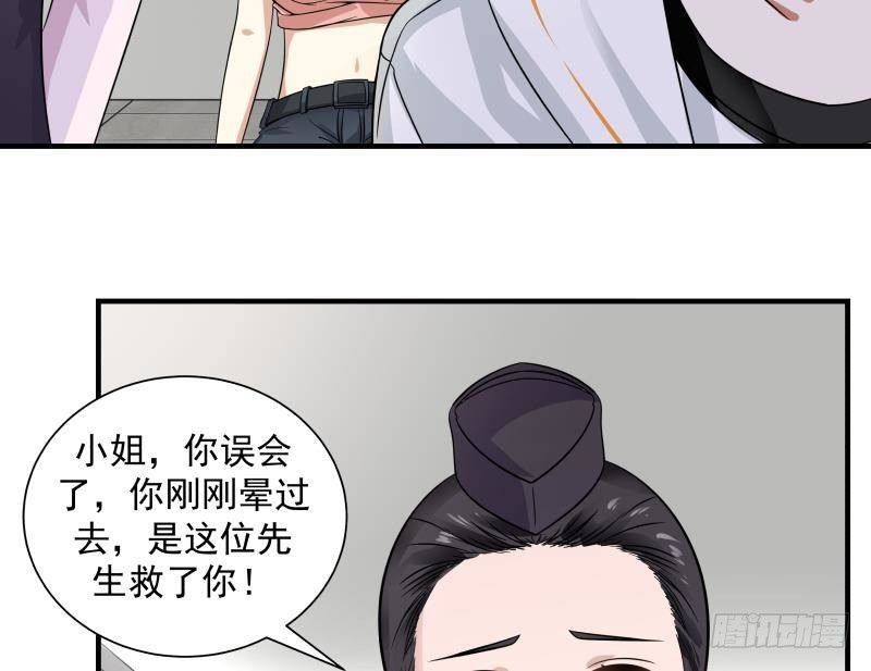 《我身上有条龙》漫画最新章节第249话 降服饿灵免费下拉式在线观看章节第【24】张图片