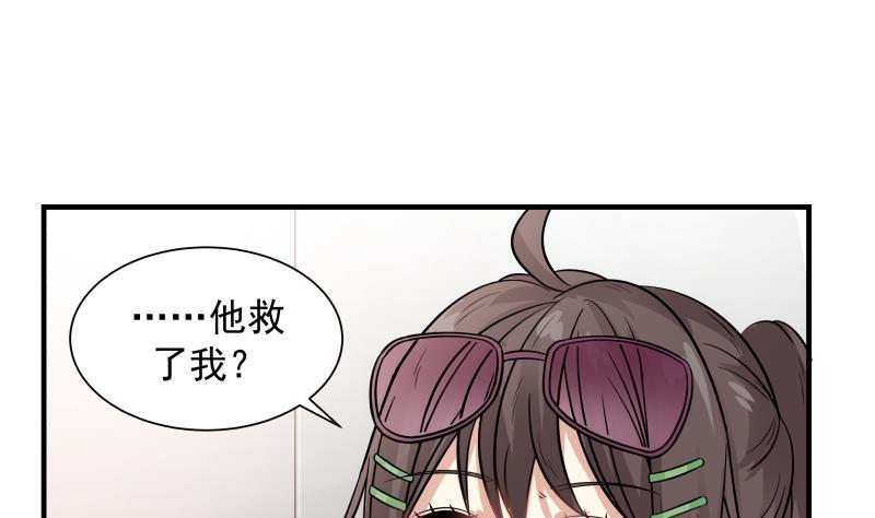 《我身上有条龙》漫画最新章节第249话 降服饿灵免费下拉式在线观看章节第【26】张图片