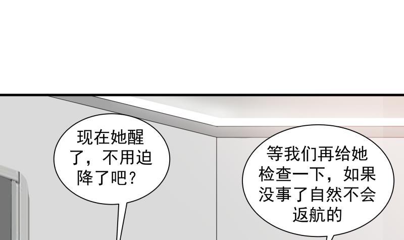 《我身上有条龙》漫画最新章节第249话 降服饿灵免费下拉式在线观看章节第【28】张图片