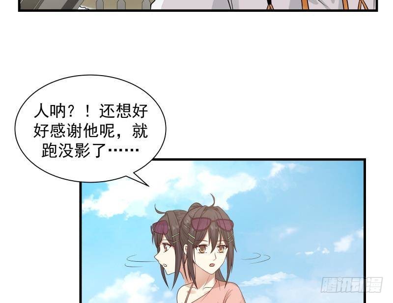 《我身上有条龙》漫画最新章节第250话 期待与你相见免费下拉式在线观看章节第【18】张图片