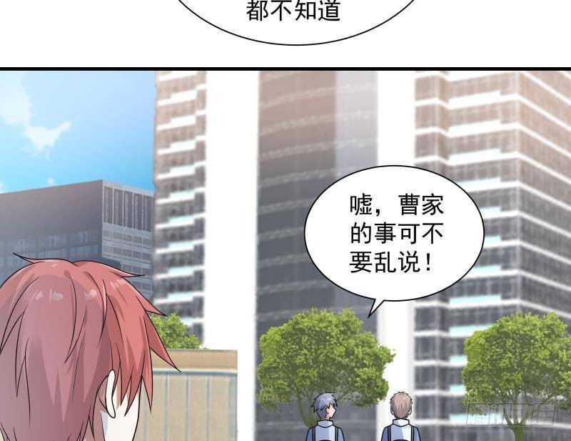 《我身上有条龙》漫画最新章节第250话 期待与你相见免费下拉式在线观看章节第【36】张图片