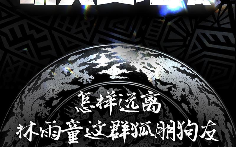 《我身上有条龙》漫画最新章节第26话 你们怎么在我家？！免费下拉式在线观看章节第【60】张图片