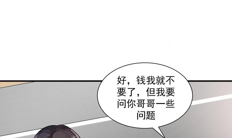 《我身上有条龙》漫画最新章节第251话 美丽空姐的请求免费下拉式在线观看章节第【16】张图片